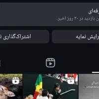 پیج اینستاگرام