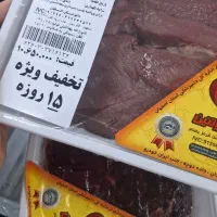 بره گرم گوساله گرم