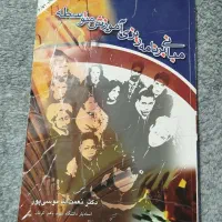 کتاب مبانی برنامه ریزی آموزش متوسطه