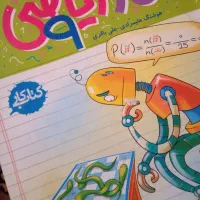 کتاب ریاضی و ۳۱ استان برای تیزهوشان