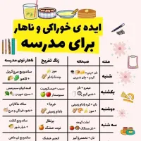 نیازمند سرویس مدرسه