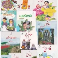 کتاب کلاس سوم