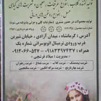 پایان و کنترل بیماری قند خون حقیقت است|آرایشی، بهداشتی، درمانی|کرمانشاه, |دیوار