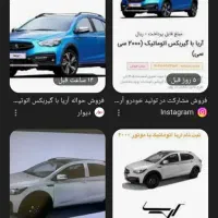 حواله خودرو سایپا