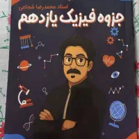 فروش کتب ماز یازدهم تجربی چاپ سال 1404 جدید|کتاب و مجله آموزشی|خور (اصفهان), |دیوار