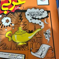 کتاب خیلی سبز کنکوری