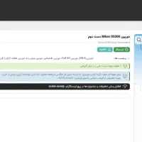 نیکون d5300 همراه لنز 140-18|دوربین عکاسی و فیلمبرداری|ارومیه, |دیوار