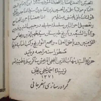 مفاتیح درشت خط قدیمی|کلکسیون اشیاء عتیقه|ساری, |دیوار