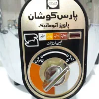 پلوپز  اتوماتیک پارس کوشان|اجاق گاز و لوازم برقی پختوپز|قم, آذر (نکویی)|دیوار