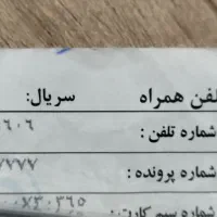 دوخط طلای رند.09141466606ـ09146366606