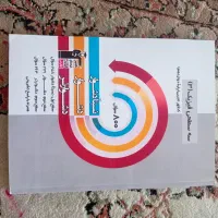 کتاب قلمچی|کتاب و مجله آموزشی|کرج, خرمدشت|دیوار
