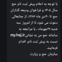 فروش فیش تمتع آماده حرکت