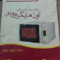 مایکروویو فلر 30لیتردرحدنو