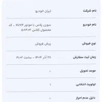 حواله سورن پلاسxu7p