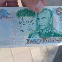 یک برگ اسکناس زیبای شاهی|کلکسیون سکه، تمبر، اسکناس|باقرشهر, |دیوار