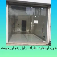 ببینید