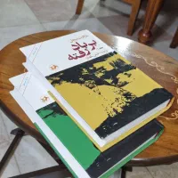 کتاب دو جلدی بر باد رفته ( نو)