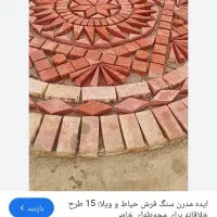 سیمان بری ،آلاچیق ،منقل ،آبشار|خدمات پیشه و مهارت|لردگان, |دیوار