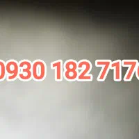 09301827176