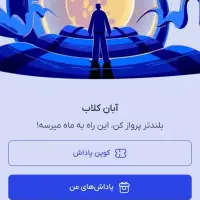 ۳۲۴ هزار تومن رایگان بگیر همین الان