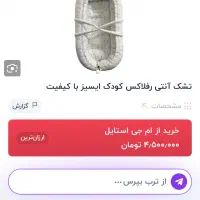تشک آنتی رفلاکس اصل ترکیه ای