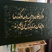 تابلو کالگرافی|تابلو، نقاشی، عکس|تهران, شهرک آزادی|دیوار