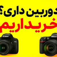 دوربین عکاسی دیجیتال رم خور