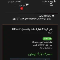 دریل بتن کن سه کاره صنعتی اصلی،نو پلمپ|مصالح و تجهیزات ساختمان|دوگنبدان, |دیوار