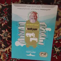 کتابهای کنکور درحد نو|کتاب و مجله ادبی|فسا, |دیوار