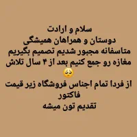 فروش به قیمت زیرفاکتور شال وروسری لباس زیر عطر