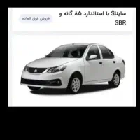 حواله سایناs تا۲۸ ۱۲ وقت داره