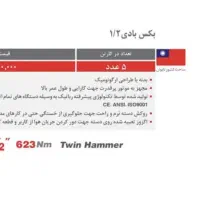 بکس بادی رونیکس