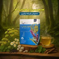 دمنوش رازیانه ترکیبی - ضد نفخ