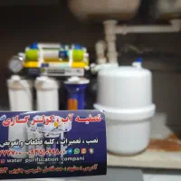 تصفیه آب  زیرسینکی چین/کانادا ویتنام هند/مشاوره