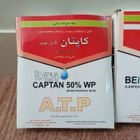سم و آفت کش