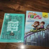 کتاب خیلی سبز و گام به گام گاج کلاس چهارم 1402|کتاب و مجله آموزشی|رشت, دروازه لاکان|دیوار