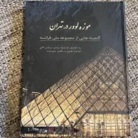 مجموعه کتاب|کتاب و مجله آموزشی|تهران, ونک|دیوار