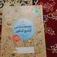 کتابنامه جامع جامعه شناسی