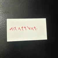 سیم کارت کد 8