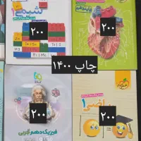 کتاب های کمک درسی