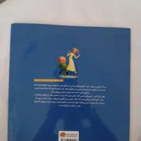 کتاب داستان بهتر از همه|کتاب و مجله ادبی|تهران, حکمت|دیوار