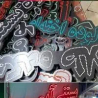 ال ای دی