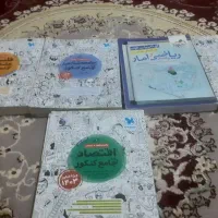 کتاب|کتاب و مجله آموزشی|تایباد, |دیوار