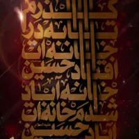 نذر محرم