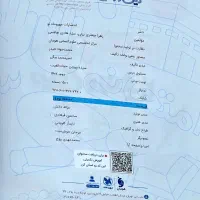 کتاب های پرسوال زمین شناسی و دین و زندگی|کتاب و مجله آموزشی|تهران, حکیمیه|دیوار