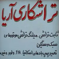 دیوارنویسی.پارچه نویسی رنگآمیزی وتعمیرپلاک خودرو|خدمات پیشه و مهارت|میبد, |دیوار