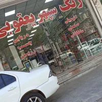 نیازمند نیروی اقا