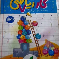 کتاب ریاضی هفتم خیلی سبز
