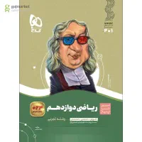 کتاب های کنکور سیر تا پیاز گاج