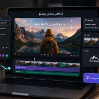 شخصی سازی ویدئو